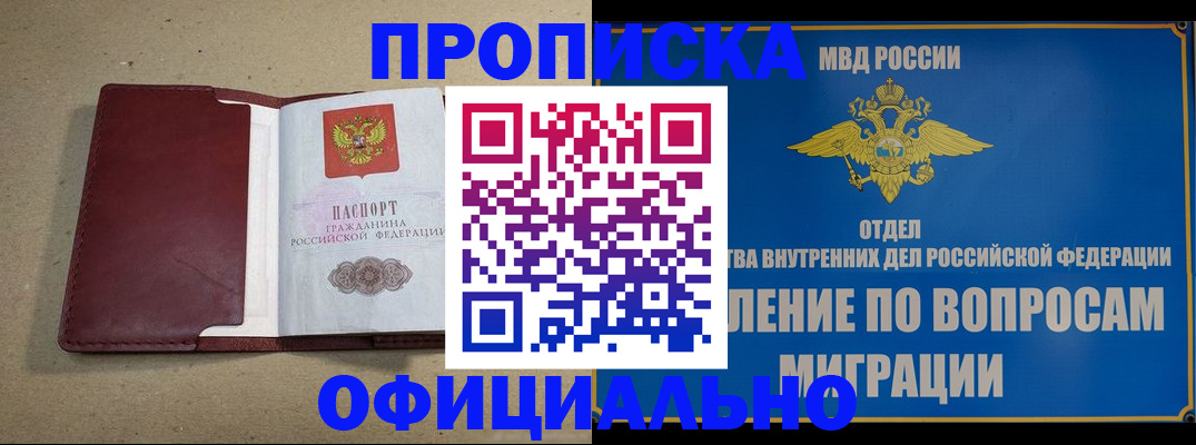 прописка поиск в Белоозёрском