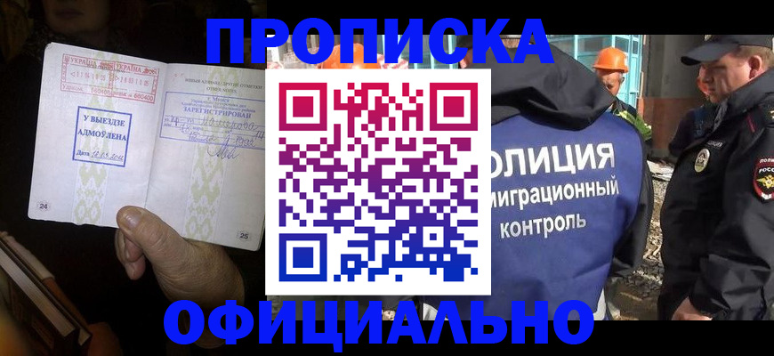 временная регистрация для всех в Белоозёрском
