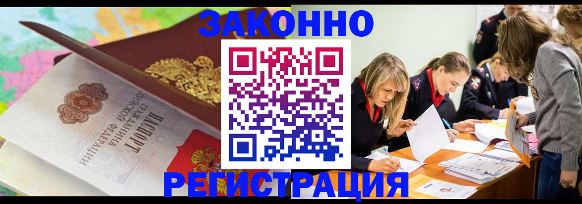 временная регистрация адрес в Белоозёрском
